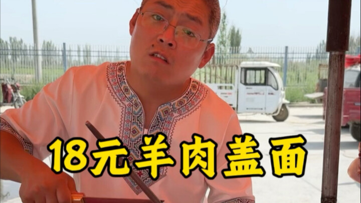 Mì trộn thịt cay 18 tệ