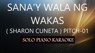 SANA'Y WALA NG WAKAS ( SHARON CUNETA ) ( PITCH-01 ) PH KARAOKE PIANO by REQUEST (COVER_CY)