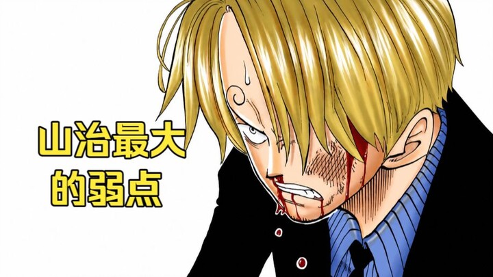 Kelemahan terbesar Sanji, mengapa ia selalu cenderung mengorbankan dirinya sendiri? — Analisis menda