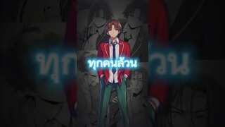 ไม่มีไรทำ#โรงเรียนยอดนิยม(เฉพาะ)ยอดคน
