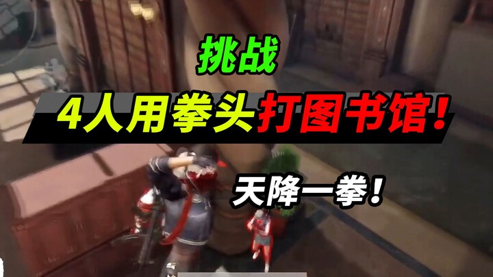 【الغرير العسلي】: قبضة التوحيد بالذكاء المنخفض!