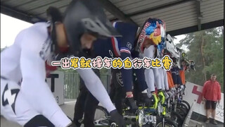 A bicycle race where someone crashed right at the start