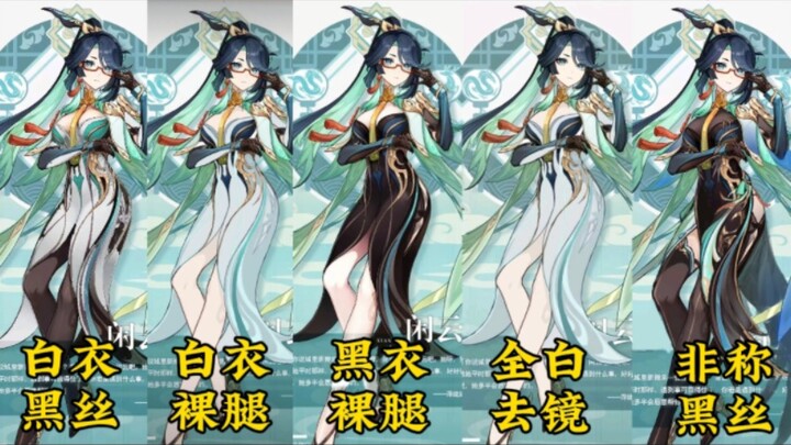 《 五 等 分 的 留 云 》
