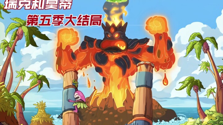 《瑞克和莫蒂第五季第九集·1》如果手上长出一个传送门 你最想干什么？