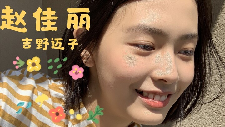 [Zhao Jiali] Let’s see what a fake icy beauty looks like?︱Post-00s Chinese New Generation Model︱Brea