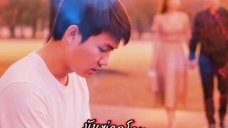 ทรยศรัก