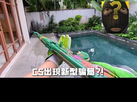 خطأ مذهل في CS، بائعو المتاجر يضحكون حتى تشققت شفاههم