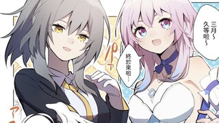 【星穹铁道】星：可以邀请你跳支舞吗？
