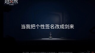 When I changed my status to "Sword"