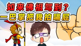 Ai mời Đức Phật Như Lai? Hết rồi, tôi suýt chết vì một cái tát.