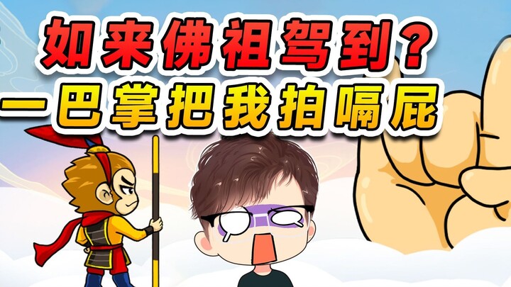 Ai mời Đức Phật Như Lai? Hết rồi, tôi suýt chết vì một cái tát.