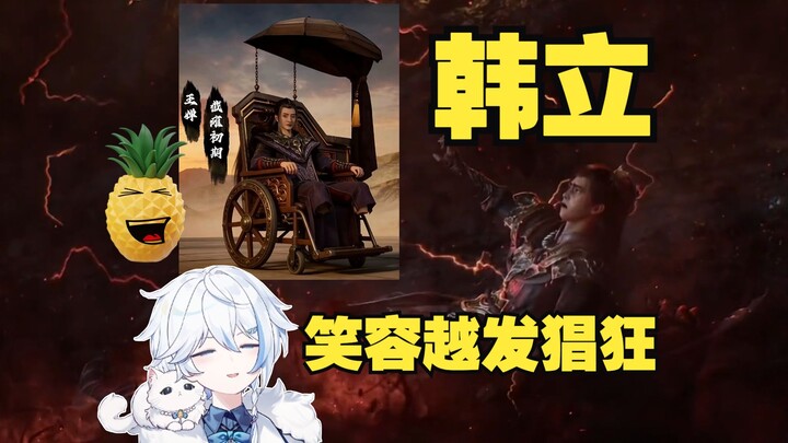 ชิวอวี่เห็นหวังฉวนถูกหานลี่ฟันขาดขาแล้วกรีดร้องเสียงดังยิ่งกว่าหวังฉวนเองเสียอีก