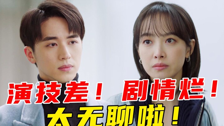 Wajah jelek, akting buruk! Langsung gagal sejak tayang! Semua terasa dibuat-buat! “Semua Orang Tahu 