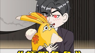 少爷你兔子掉了