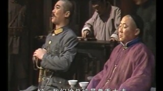 天下第一楼最搞笑的一段～满清和民国的碰撞