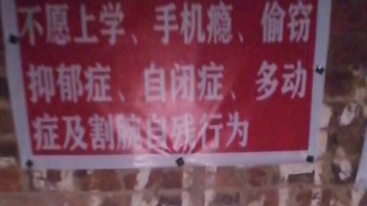 เผาโฆษณาโรงเรียนบำบัดติดอินเทอร์เน็ต!