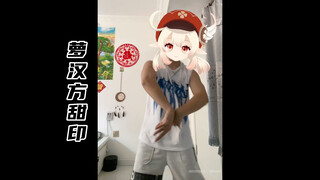 《蓬莱》三十w粉丝了，给各位表演个活儿