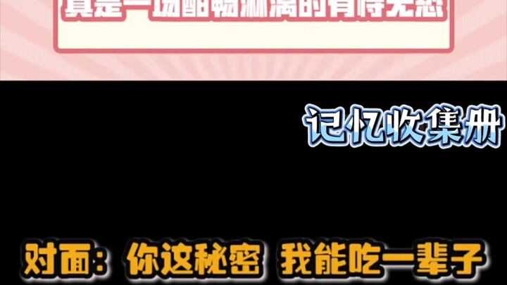 No wonder the opponent is as calm as a dog, not panicking at all—turns out they’ve got something ove