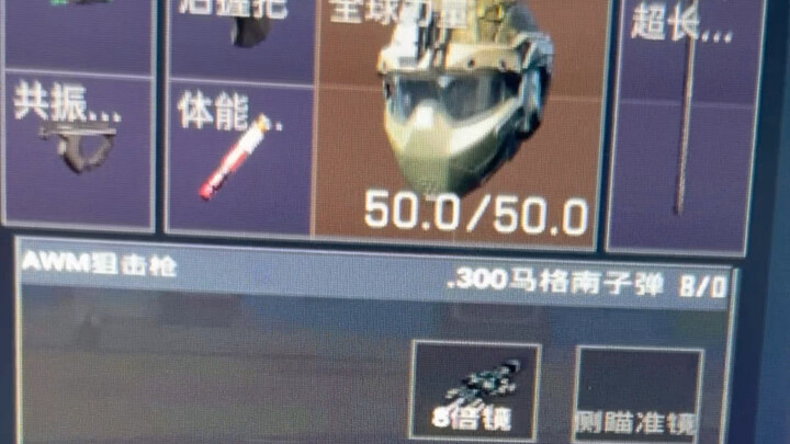 There’s something off about the AWM in this loot bag.