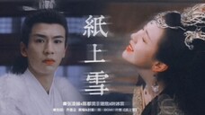 【赫赫有灵‖张凌赫x陈都灵】又一年梅开了,他后悔,却在也等不到那个爱他入骨的女子‖谢危x叶冰裳