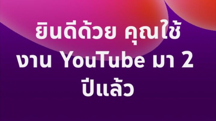 ◌่าสสส