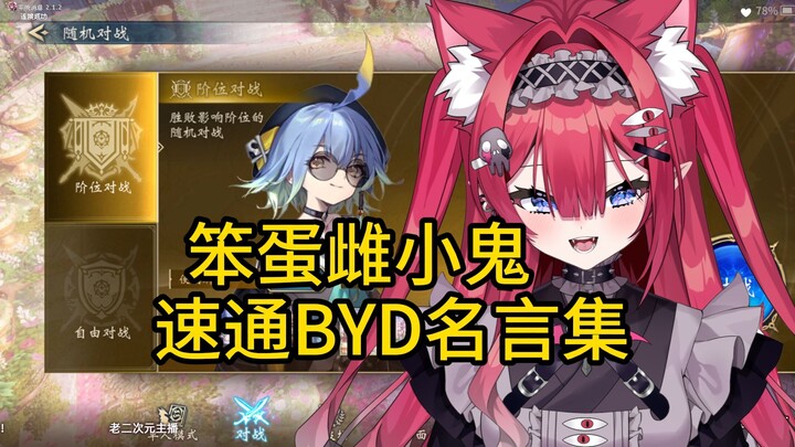 9费之前的阿尔贝尔在我眼里是隐形的