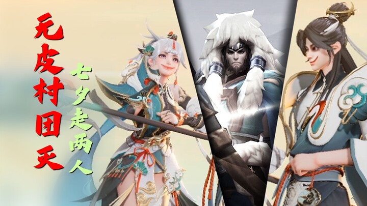 Cả làng Vô Bì bị xóa sổ? Bộ skin Thất Tịch của họ khó kiếm đến mức nào?