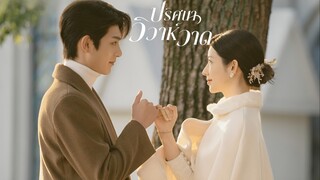 พากย์ไทย EP.17-24
