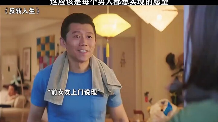 So don’t make random wishes when you’ve got nothing going on—now your ex-girlfriend’s showing up to 