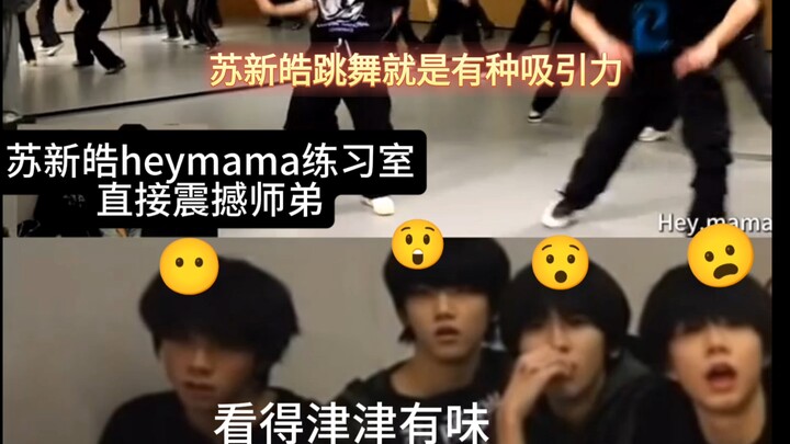 Su Xinhao dengan mudahnya menggetarkan adik tingkatnya