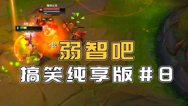 إصدار الاستمتاع الكامل بتجمع فريق وازهي #8: ينقصك فقط دراسة العلوم البحتة