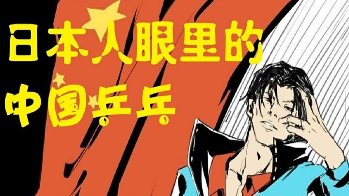 A must-watch at home! This Japanese animation has the most standard Chinese! The best table tennis a