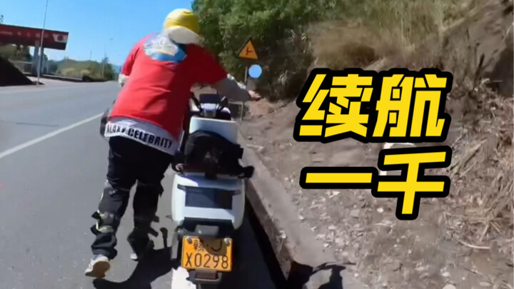 【Đại Đầu Đánh Giá】Thử nghiệm thực tế xe điện quảng cáo tầm hoạt động 1.000 km (bản cắt)