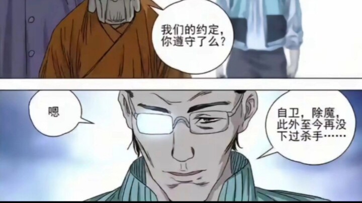 肖自在 和 师父解空大师～