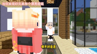 Ketika kamu mengetahui saudara laki-laki baikmu memiliki kakak perempuan yang cantik