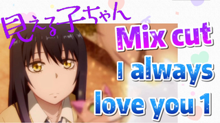 [Mieruko-chan]  Mix cut | I always love you 1