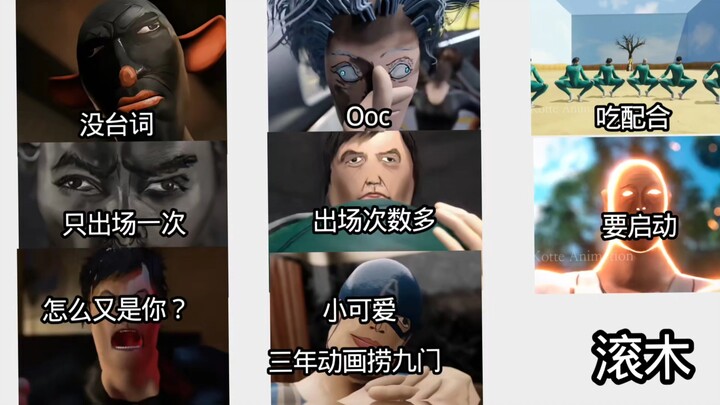 Seri anime tiga tahun, Lao Jiumen