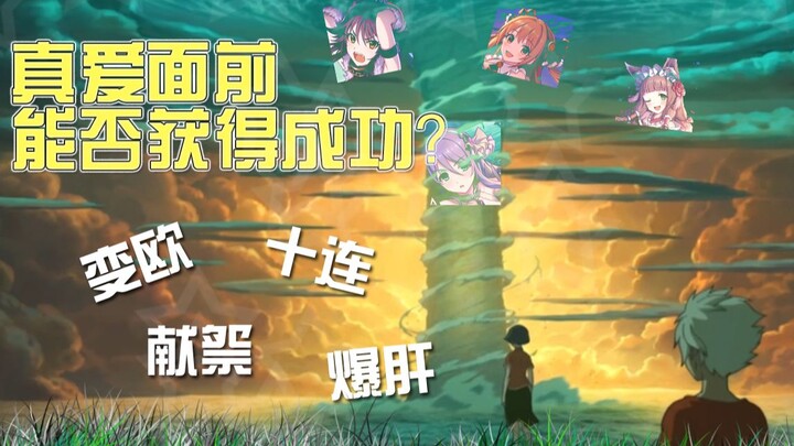 [Princess Connect!] Shocking: A New Way to Use DD You’ve Never Heard Of