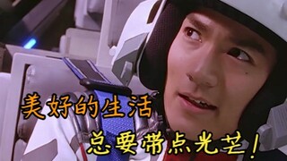 【迪迦最帅片尾曲】一起感受3000万年的震撼！