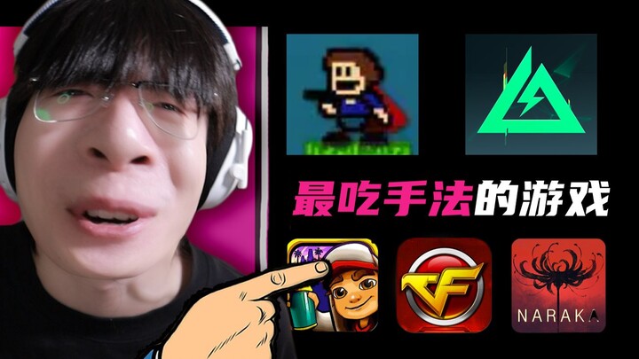 [Reaction] The Game That Relies Most on Skill