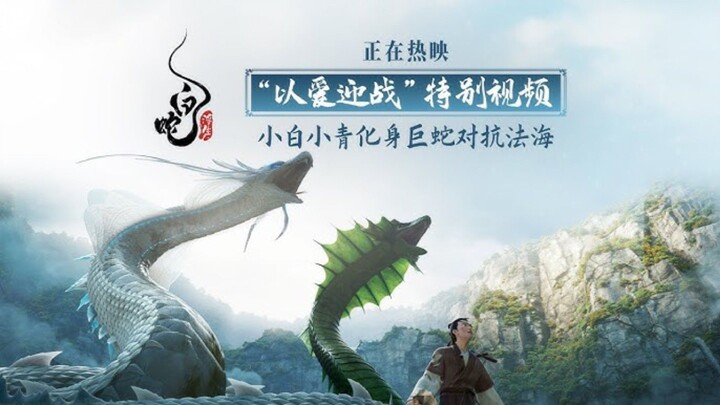 WHITE SNAKE FLOAT FULL MOVIE HD