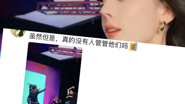 伴舞回应：我们只是在演下班的精神状态～ 分享些工作琐碎日常啦～ 都给我去学《第十幕》！
