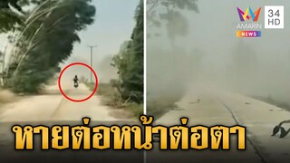 พายุฤดูร้อนถล่มศรีสะเกษ มอเตอร์ไซค์ขี่หายไปต่อหน้าต่อตา