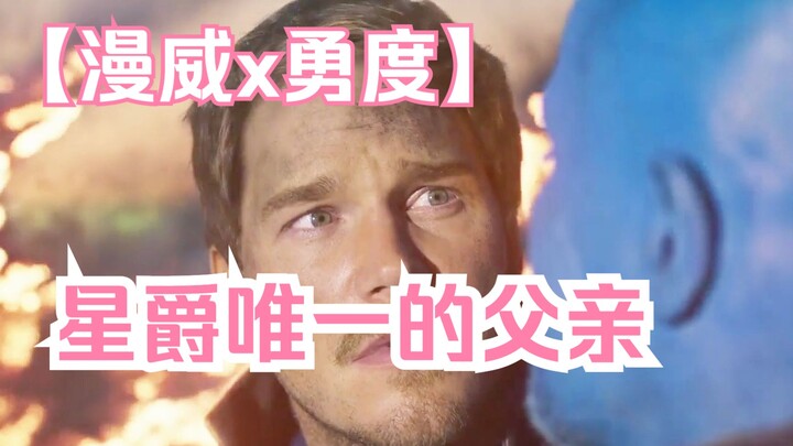 There’s a kind of fatherly love called Yongdu.