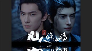杨洋新剧凡人修仙传预热，剧版动漫版一家亲