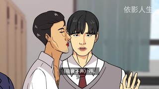 同志间的雷达（恋爱恶搞校园，第三集）