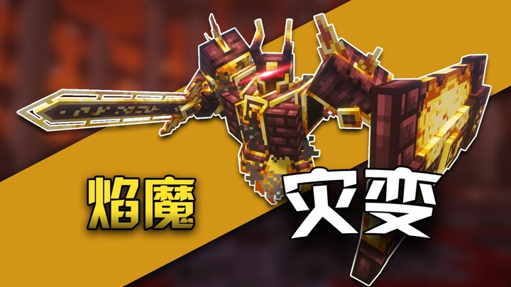 Do you know Cataclysm? Inferno Arena – Flame Demon Chapter! A comprehensive guide to the hottest Bos