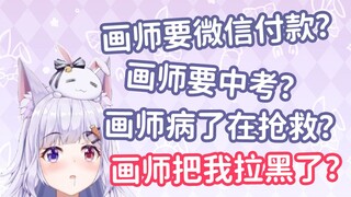 【鸢尾牙牙】傻狗约稿奇遇记