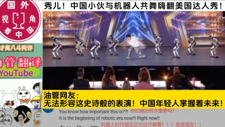 Xiu’er! A Chinese young man and Unitree robots deliver an electrifying dance that blows away America