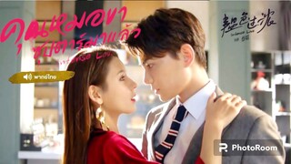 ตอนที่3คุณหมอขาซุปตาร์มาแล้ว